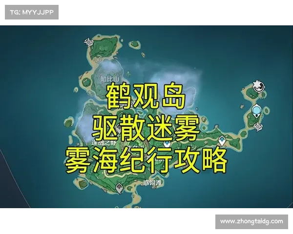 鹤观岛历史遗迹探秘:探索古老文明的遗址与神秘踪迹 鹤观岛历史遗迹探秘:探索古老文明的遗址与神秘踪迹