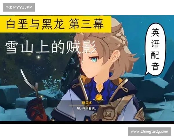 原神白垩与黑龙活动全面解析 必看五大要素助你快速通关 原神白垩与黑龙活动全面解析 必看五大要素助你快速通关