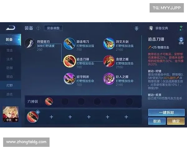提升蝎子打野胜率的必备出装指南与策略解析 提升蝎子打野胜率的必备出装指南与策略解析