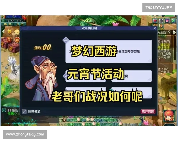 梦幻西游元宵节答题活动必备技巧五条助你轻松获胜 梦幻西游元宵节答题活动必备技巧五条助你轻松获胜