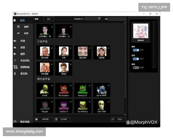 精通MorphVox Pro语音变化技巧掌握与应用指南 精通MorphVox Pro语音变化技巧掌握与应用指南