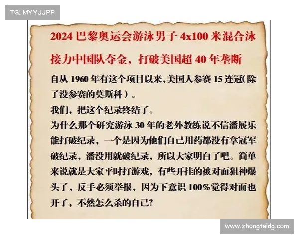 2024年中国队重要比赛全览：重点赛事、备战计划与预期挑战分析