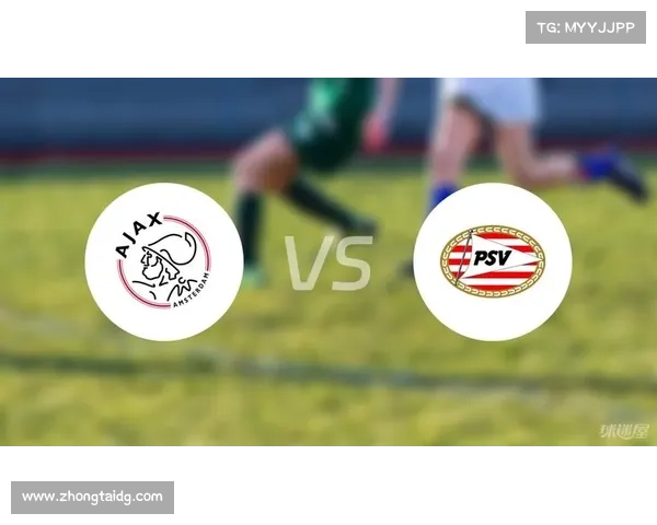 埃因霍温青年队与阿贾克斯青年队培养模式与比赛风格差异解析