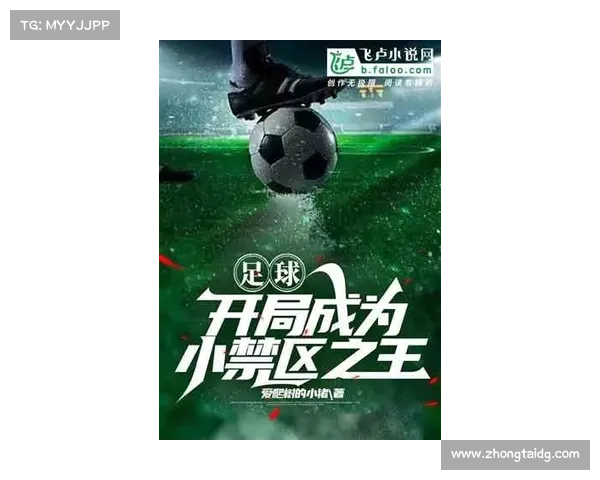 如何成为穆西亚拉的超级粉丝并全力支持药厂足球队的成长与辉煌